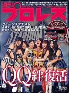 2023年 2023年 7/12 号 [雑誌]　