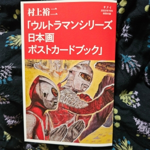ウルトラマンカード 激安 ショップ店舗 激レア! 32匹の怪獣 現代