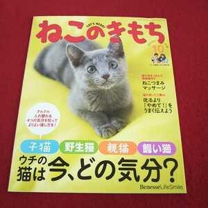 ねこのきもち10月号