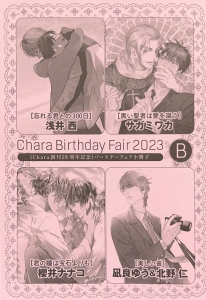 Chara Birthday Fair 2023-B
