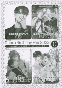 Chara Birthday Fair 2023-C