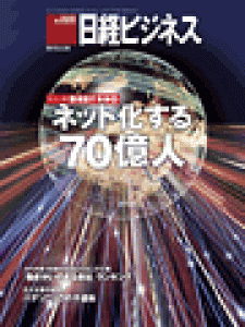 日経ビジネス　2013.1.28号