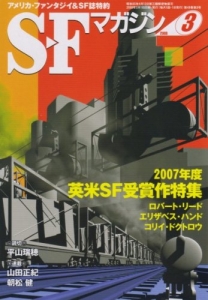 Ｓ-Ｆマガジン 2008年 03月号