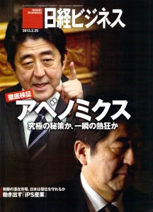 日経ビジネス 2013.02.25