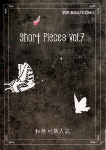 Short Pieces vol.7