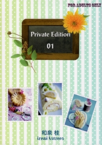 Private Edition 01
