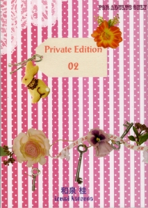 Private Edition 02