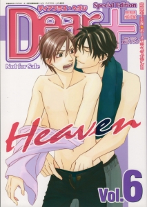 Dear+ Heaven vol.6