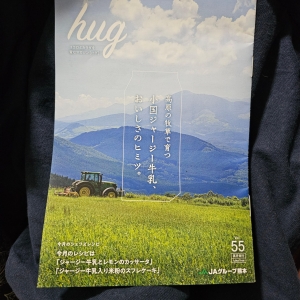 hug Vol.55