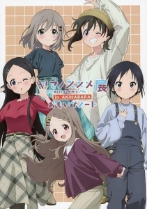 ヤマノススメ Next Summit展 in AKIHABARA おもいでノート