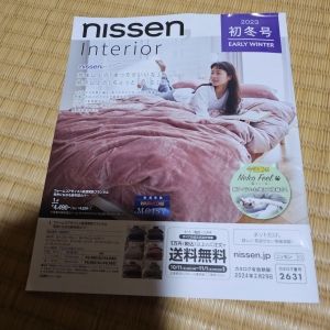 Nissan Interior 2023 初冬号