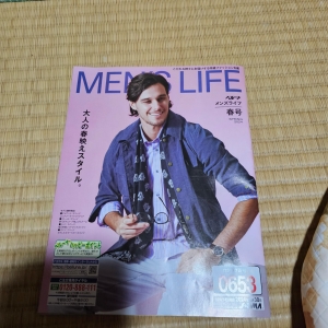 MEN 'S LIFE 春号 SPRING 2024