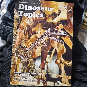 Dinosaur Topics  No.31 May 31,2023