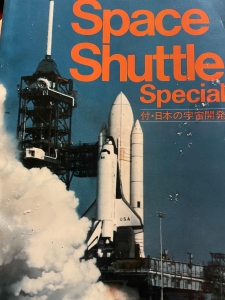 Space Shuttle special 航空情報