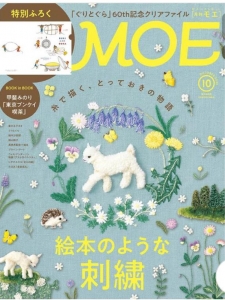 MOE2023.10月号