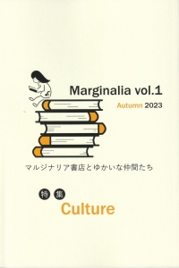 Marginalia vol.1