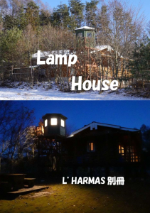 Lamp House―L’HAPMAS別冊