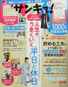 サンキュ! 2021年 11 月号