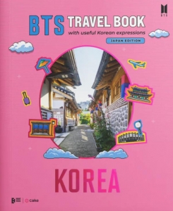 BTS TRAVEL BOOK(Japan edition)