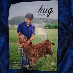 hug Vol.56