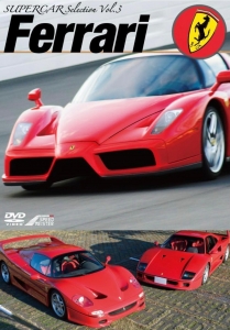 SUPERCAR SELECTION「Ferrari」 [DVD]