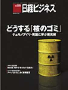 日経ビジネス　2013.3.11号