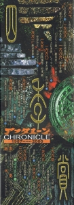 アフタヌーン四季賞CHRONICLE