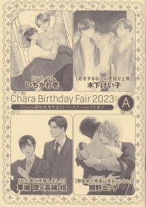 Chara Birthday Fair 2023 A
