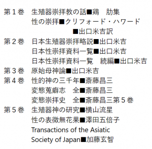 性の民俗叢書 5