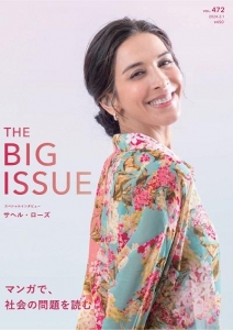 THE BIG ISSUE JAPAN472号