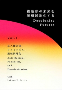 Decolonize Futures　複数形の未来を脱植民地化する　Vol.1　反人種差別、フェミニズム、脱植民地化