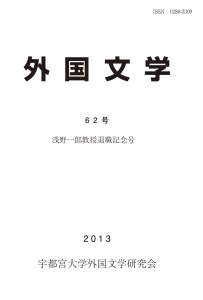 外国文学 (62号), 111-124, 2013 宇都宮大学外国文学研究会