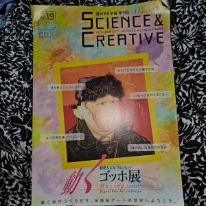 SCIENCE  & CREATIVE  2024 Spring Vol.19