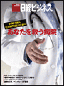 日経ビジネス　2013.4.1号