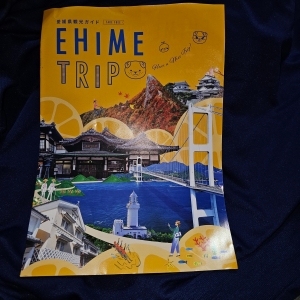 EHIME TRIP 愛媛県観光ガイド