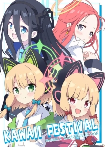 KAWAII FESTIVAL