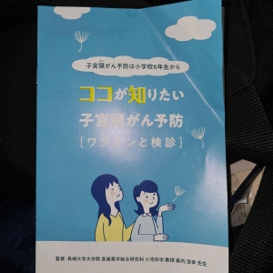 ココが知りたい子宮頚がん予防［ワクチンと検診］