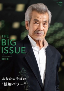 THE BIG ISSUE JAPAN480号