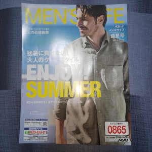 MEN 'S LIFE 盛夏号 2024 MID SUMMER 