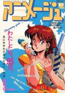 アニメージュ　1988年　7月号 2025年最新】Yahoo!オークション -アニメージュ 1988年(本、雑誌