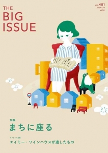 THE BIG ISSUE JAPAN481号