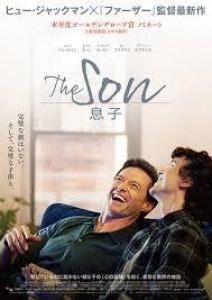 The Sun/息子