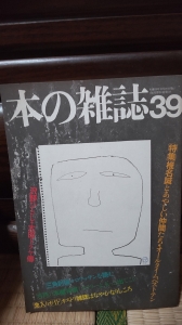 本の雑誌 39