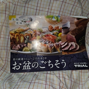 お盆のごちそう 笑顔で囲む美味しいひととき。