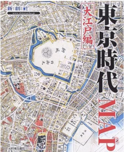 東京時代MAP 大江戸編 (Time trip map)