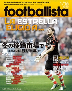 フットボリスタ footballista No.289 2013.1.9