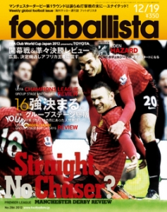 フットボリスタ footballista No.286 2012.12.12