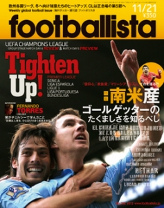 フットボリスタ footballista No.282 2012.11.14