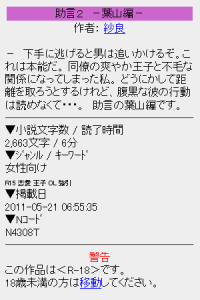 助言２ 葉山編 感想 レビュー 読書メーター