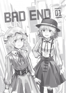 BAD END ①